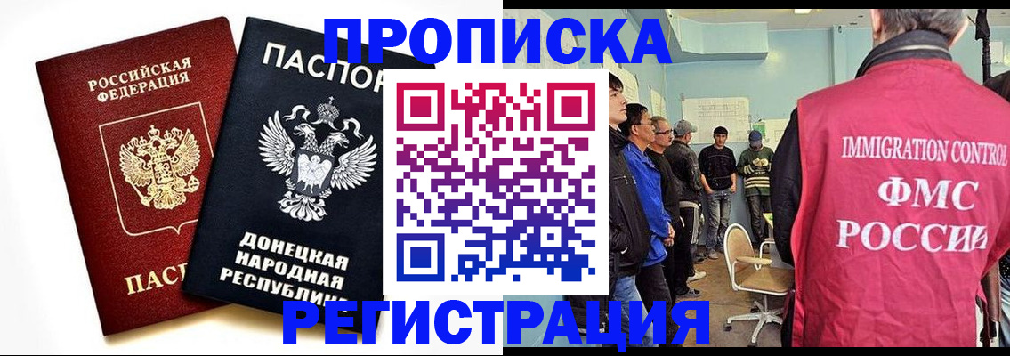 временная регистрация недорого в Долгопрудном