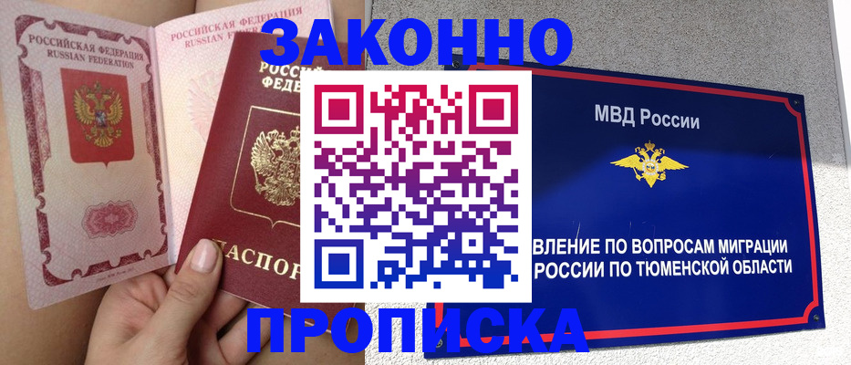 миграционный учет в Долгопрудном