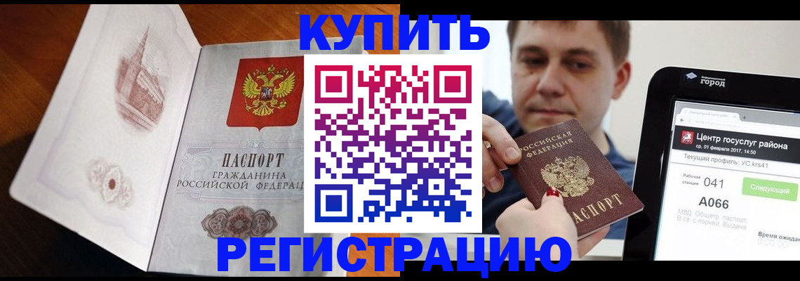 миграционный учет в Долгопрудном
