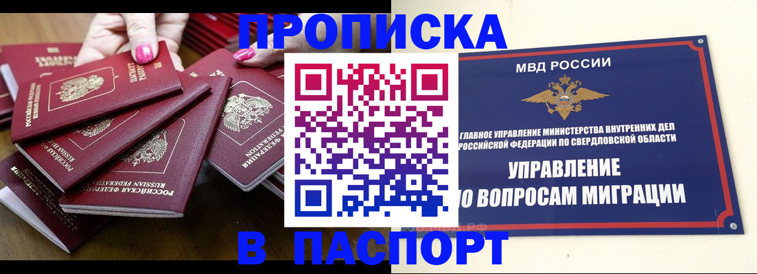 временная регистрация недорого в Долгопрудном