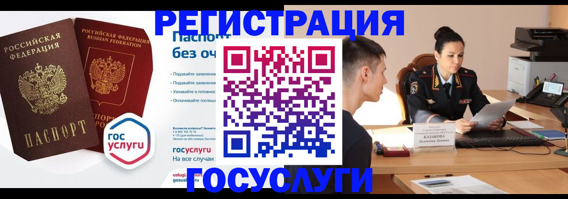 временная регистрация в Долгопрудном